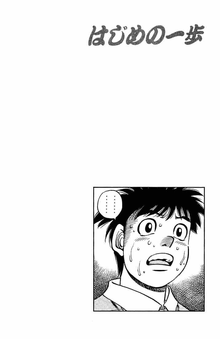 Hajime no Ippo: Fighting Spirit, Chapter 649 image 22